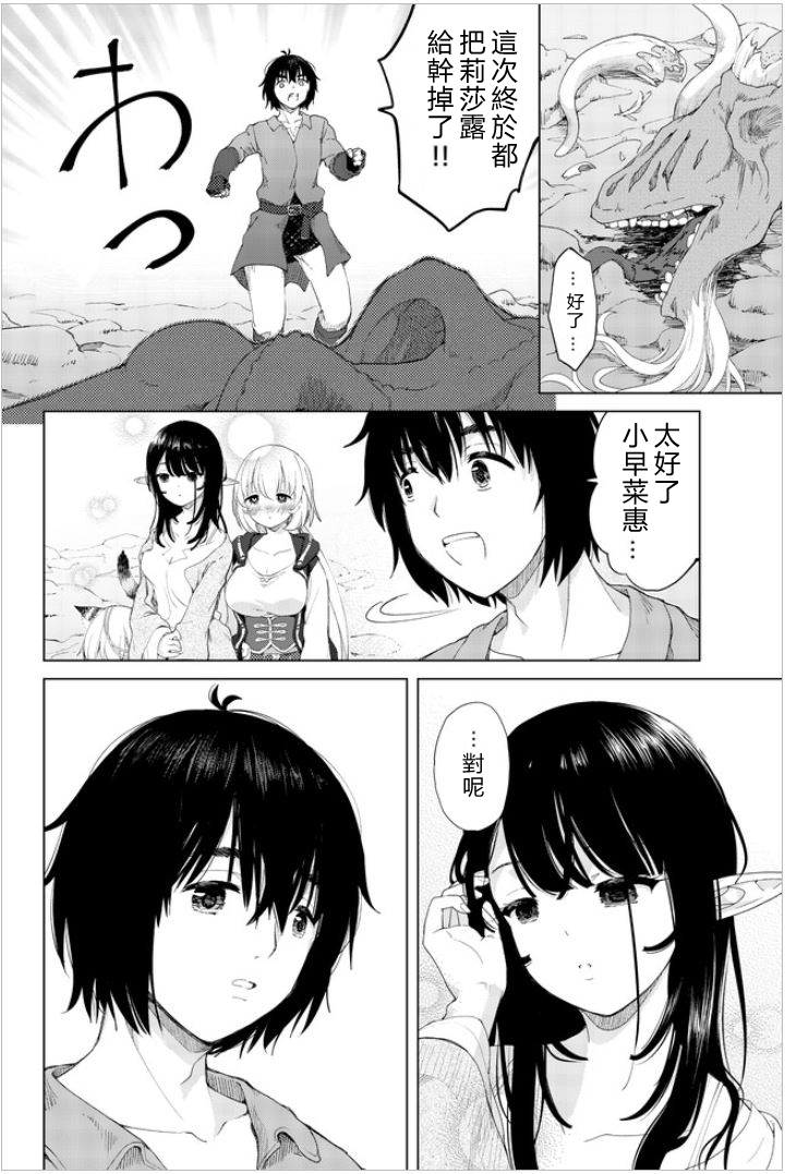 《沙雕转生开无双》漫画最新章节第27话 最终话免费下拉式在线观看章节第【6】张图片