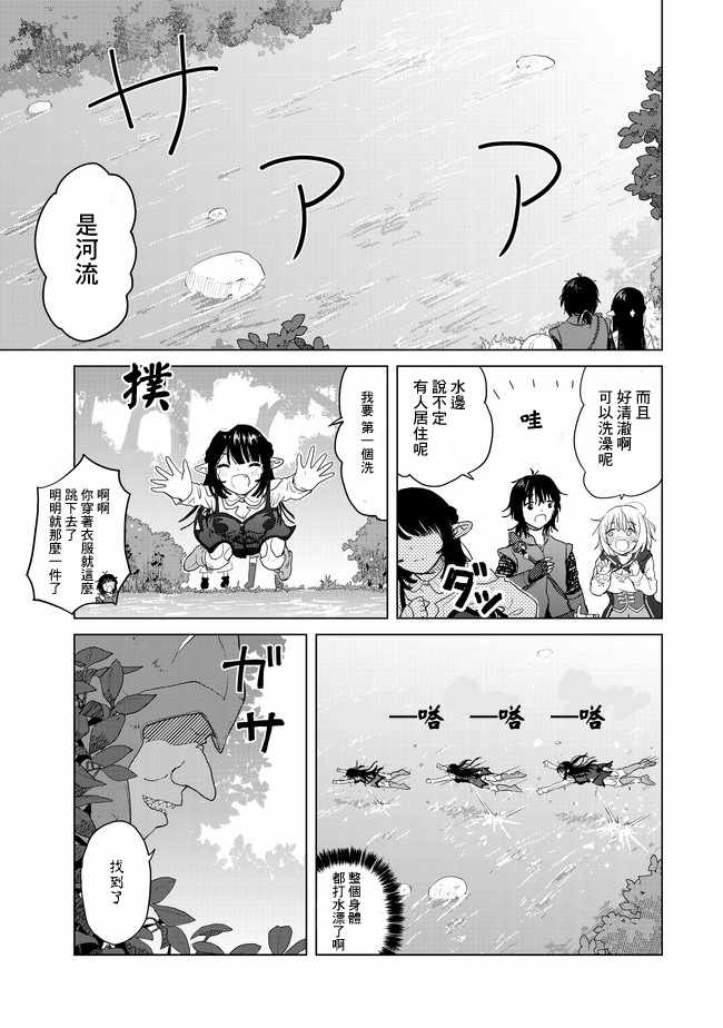 《沙雕转生开无双》漫画最新章节第2话免费下拉式在线观看章节第【19】张图片