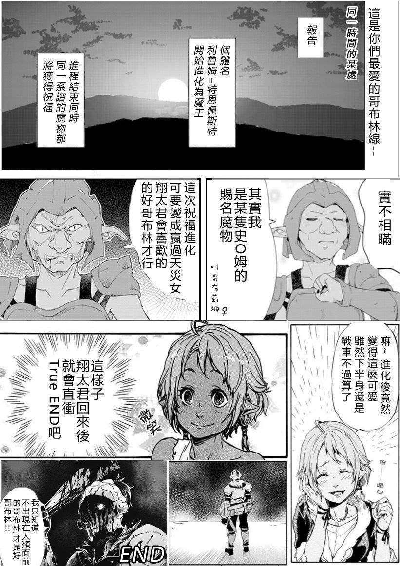 《沙雕转生开无双》漫画最新章节第18话 其他的七勇锐免费下拉式在线观看章节第【27】张图片