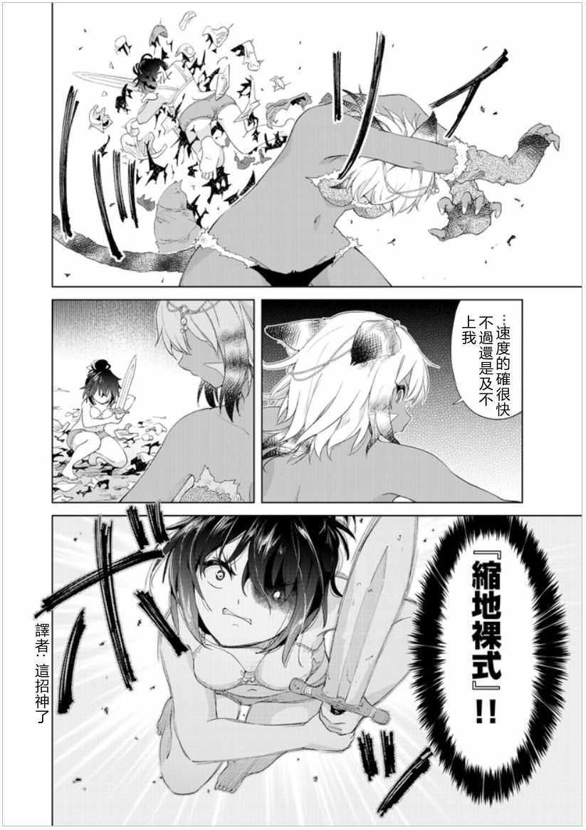 《沙雕转生开无双》漫画最新章节第10话免费下拉式在线观看章节第【8】张图片