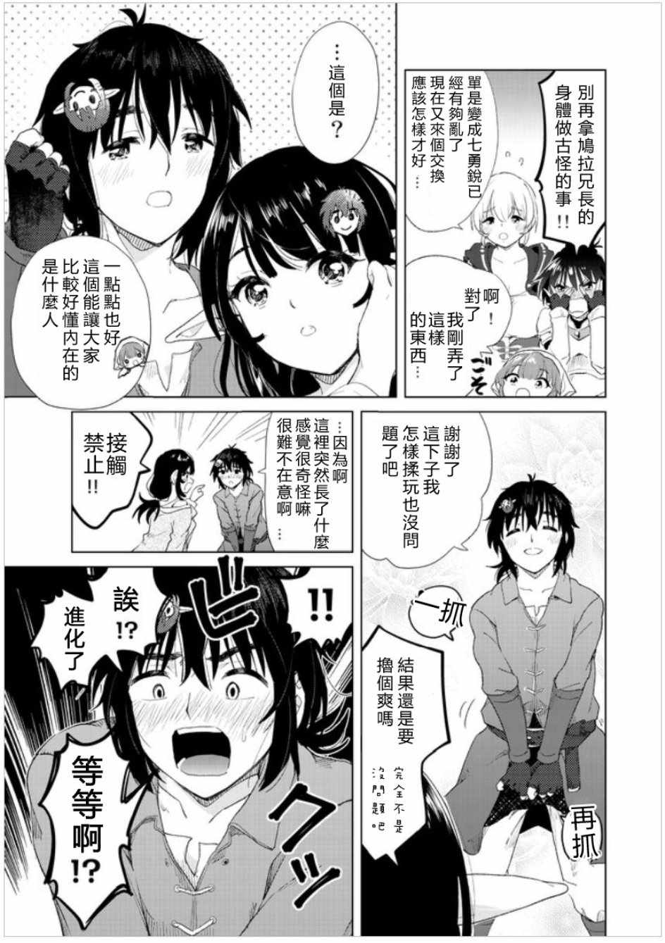 《沙雕转生开无双》漫画最新章节第11话免费下拉式在线观看章节第【3】张图片