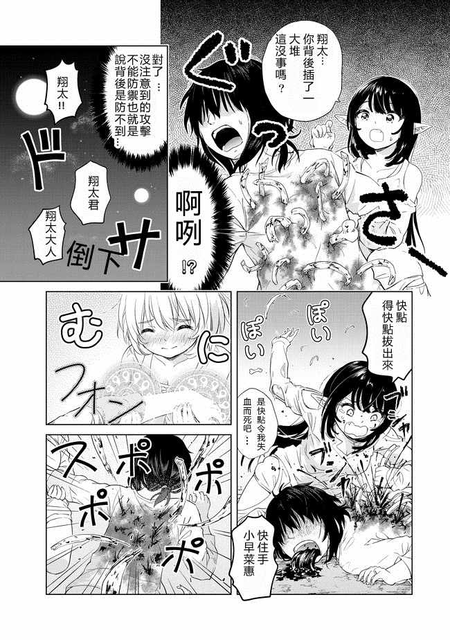 《沙雕转生开无双》漫画最新章节第4话免费下拉式在线观看章节第【19】张图片