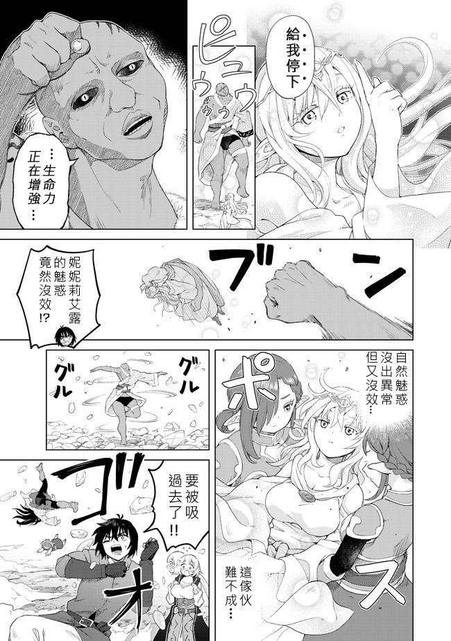 《沙雕转生开无双》漫画最新章节第24话 七勇锐的秘密免费下拉式在线观看章节第【5】张图片