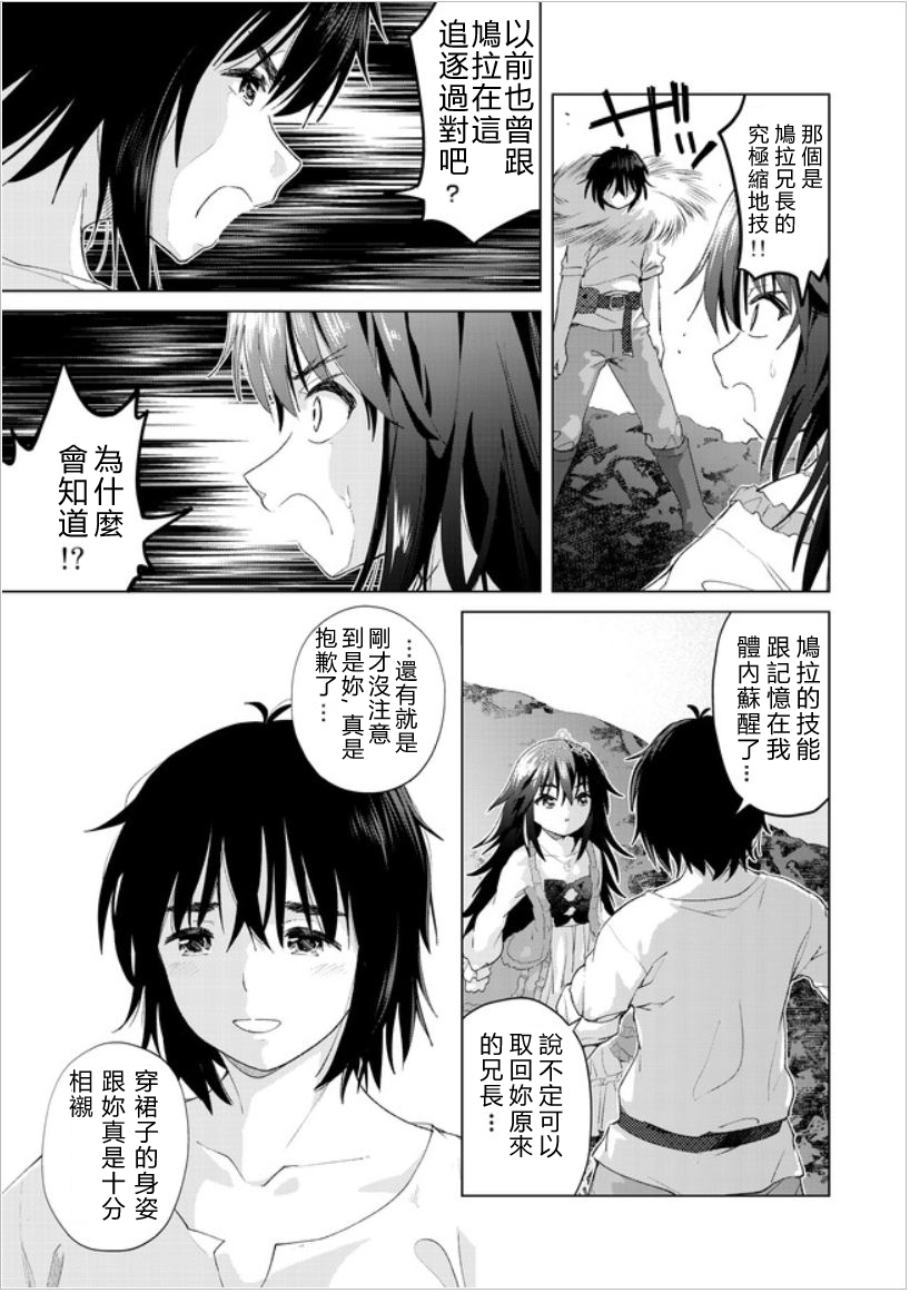 《沙雕转生开无双》漫画最新章节第17话免费下拉式在线观看章节第【17】张图片