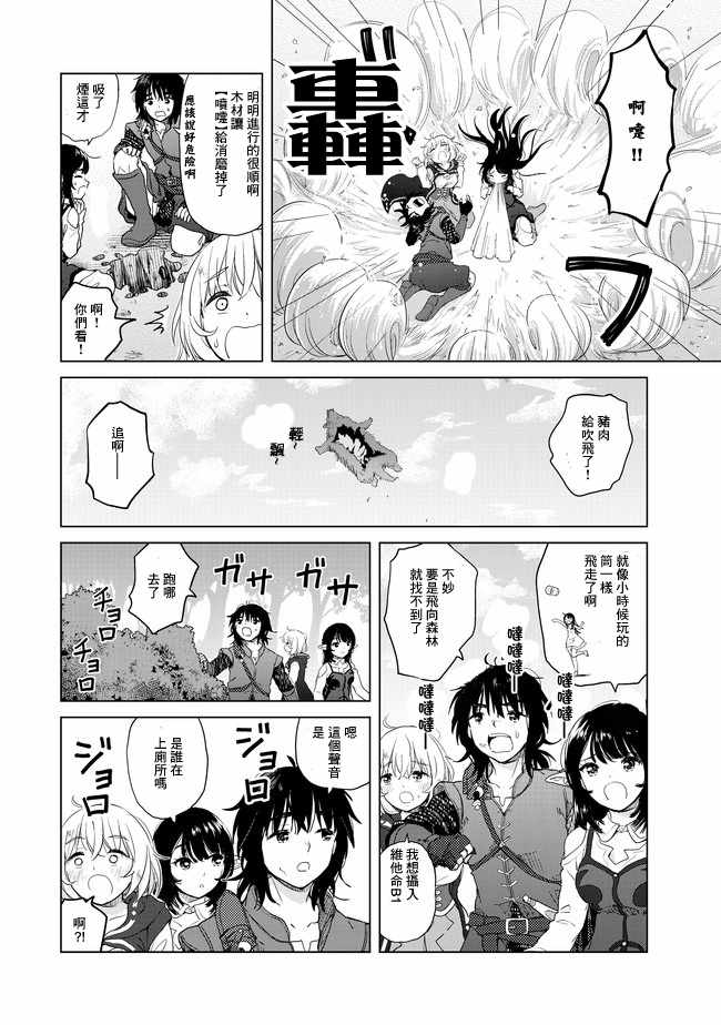 《沙雕转生开无双》漫画最新章节第2话免费下拉式在线观看章节第【18】张图片