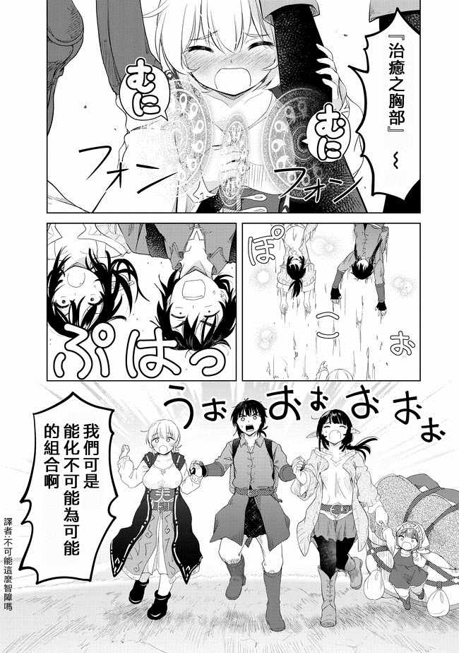 《沙雕转生开无双》漫画最新章节第7话免费下拉式在线观看章节第【21】张图片