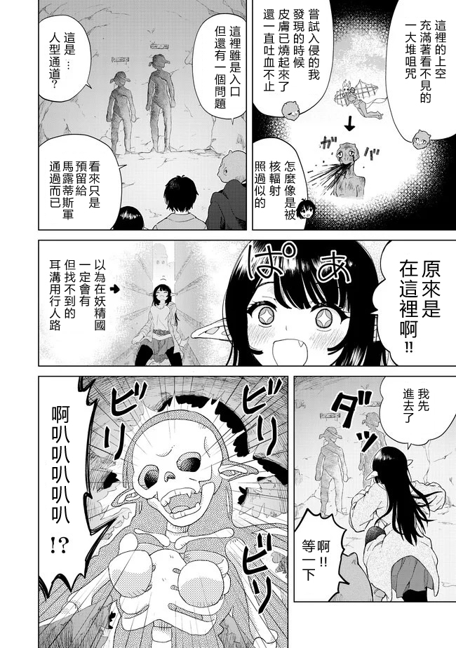 《沙雕转生开无双》漫画最新章节第23话免费下拉式在线观看章节第【14】张图片