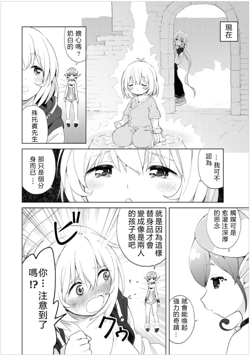 《沙雕转生开无双》漫画最新章节第17话免费下拉式在线观看章节第【10】张图片