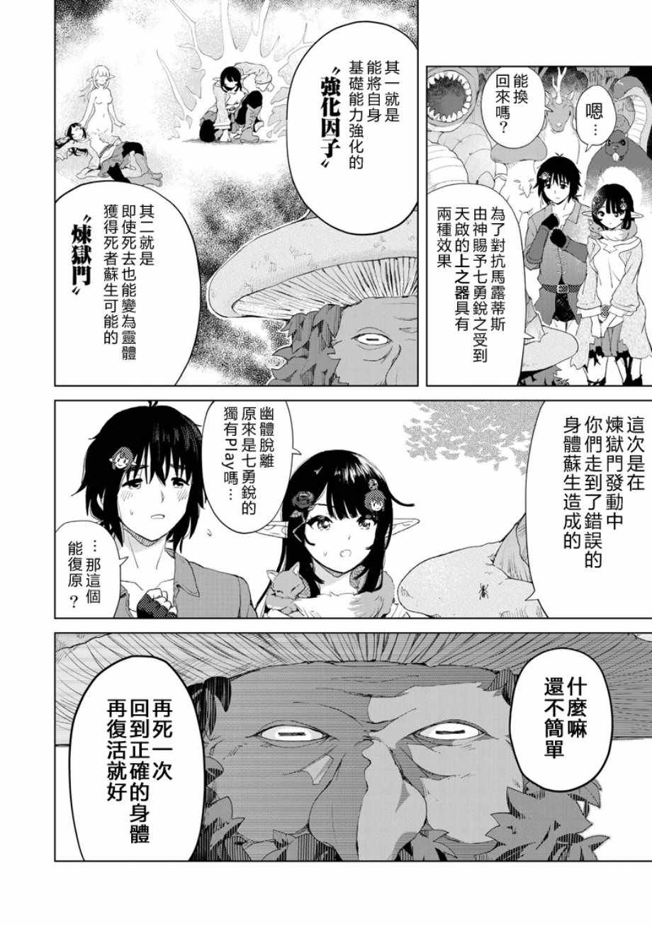 《沙雕转生开无双》漫画最新章节第13话免费下拉式在线观看章节第【4】张图片