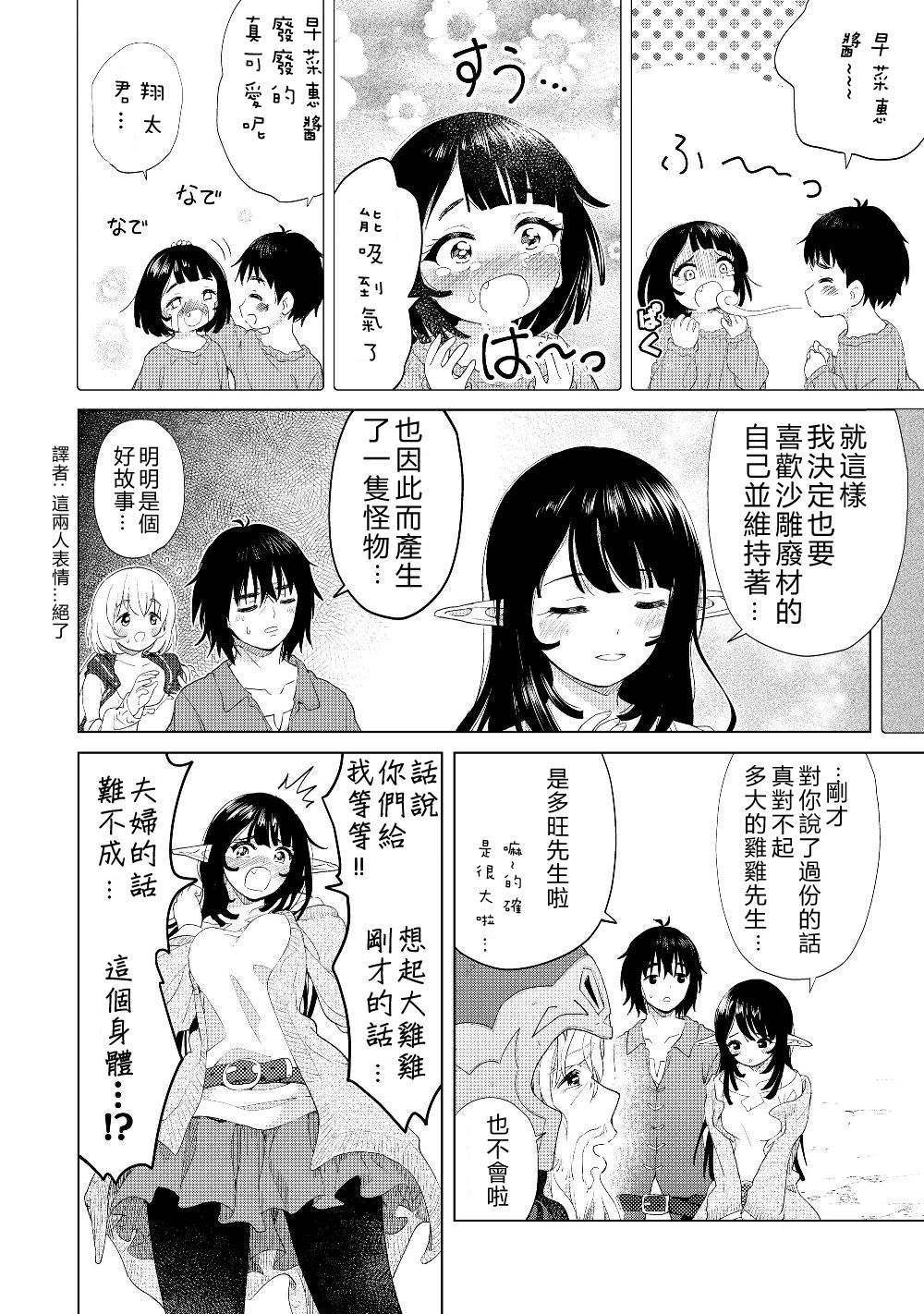 《沙雕转生开无双》漫画最新章节第18话 其他的七勇锐免费下拉式在线观看章节第【20】张图片