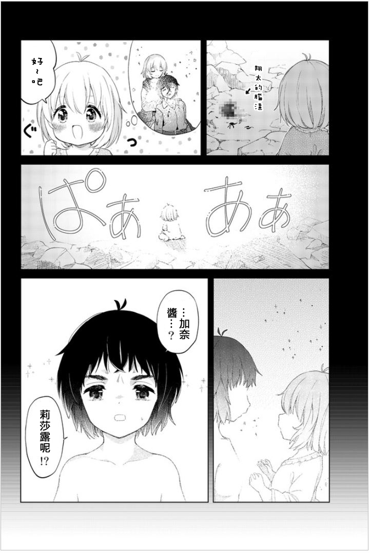 《沙雕转生开无双》漫画最新章节第27话 最终话免费下拉式在线观看章节第【20】张图片