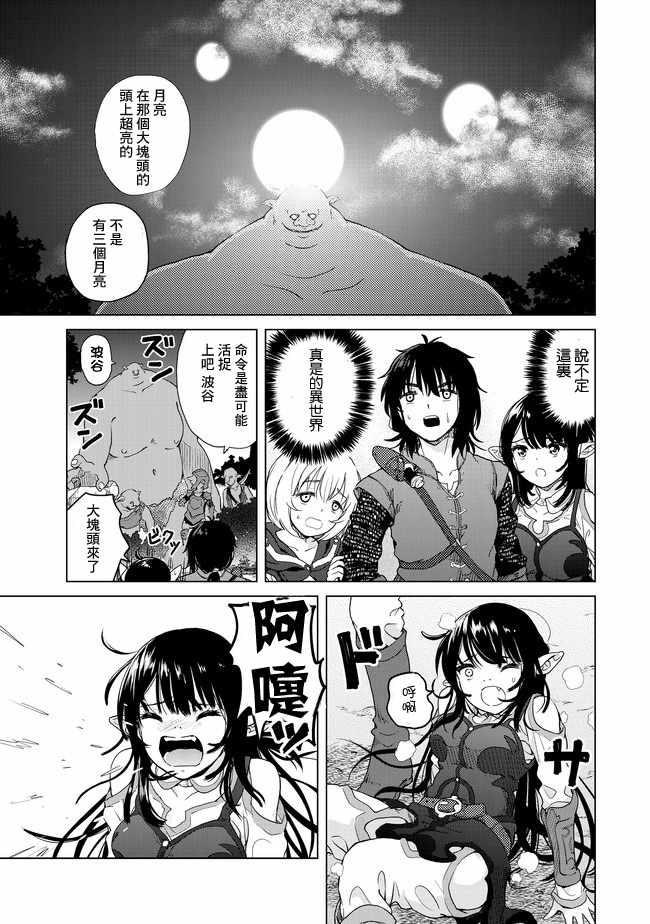 《沙雕转生开无双》漫画最新章节第1话免费下拉式在线观看章节第【27】张图片