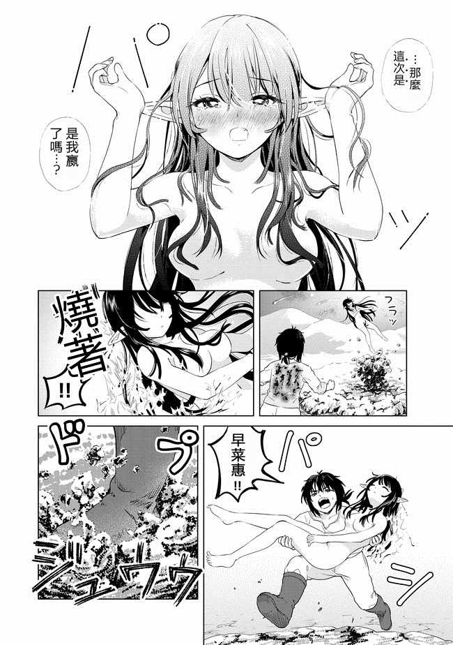 《沙雕转生开无双》漫画最新章节第5话免费下拉式在线观看章节第【28】张图片