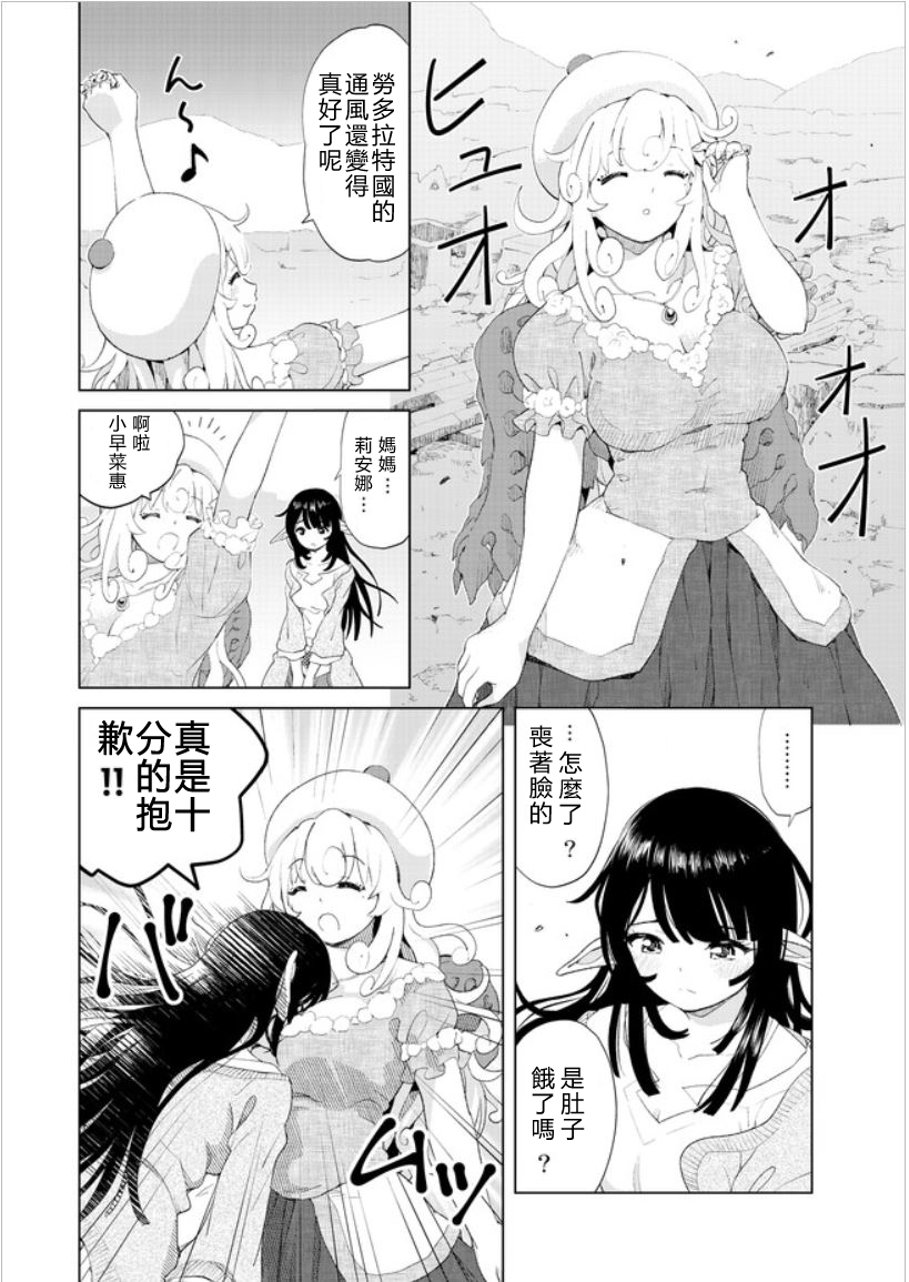 《沙雕转生开无双》漫画最新章节第17话免费下拉式在线观看章节第【2】张图片