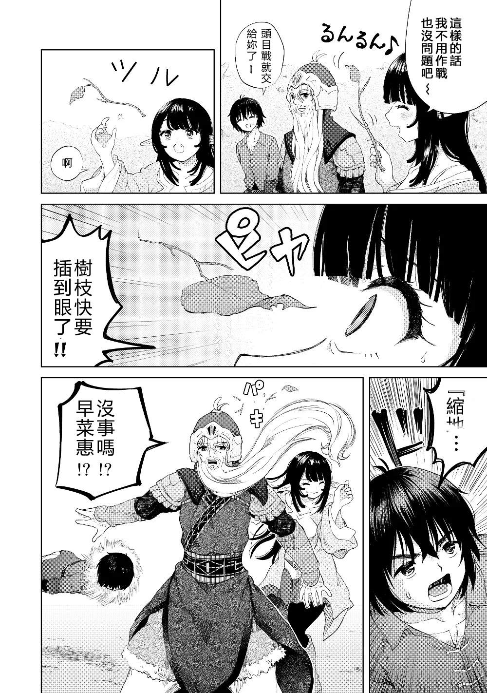 《沙雕转生开无双》漫画最新章节第22话 犯人就是你免费下拉式在线观看章节第【12】张图片