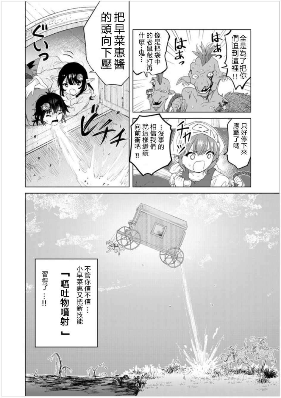 《沙雕转生开无双》漫画最新章节第11话免费下拉式在线观看章节第【28】张图片