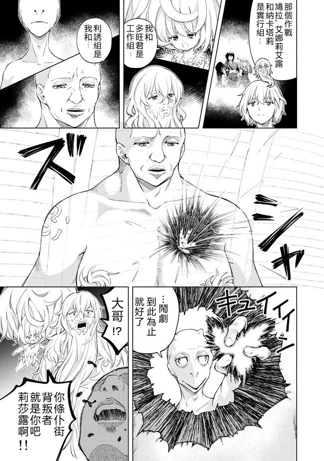 《沙雕转生开无双》漫画最新章节第24话 七勇锐的秘密免费下拉式在线观看章节第【15】张图片