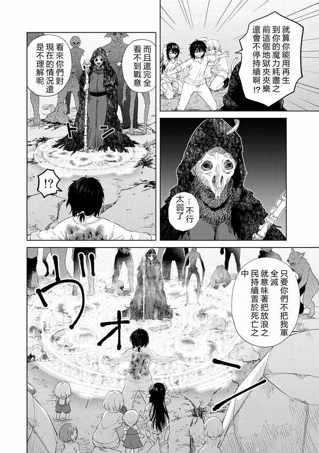 《沙雕转生开无双》漫画最新章节第4话免费下拉式在线观看章节第【22】张图片