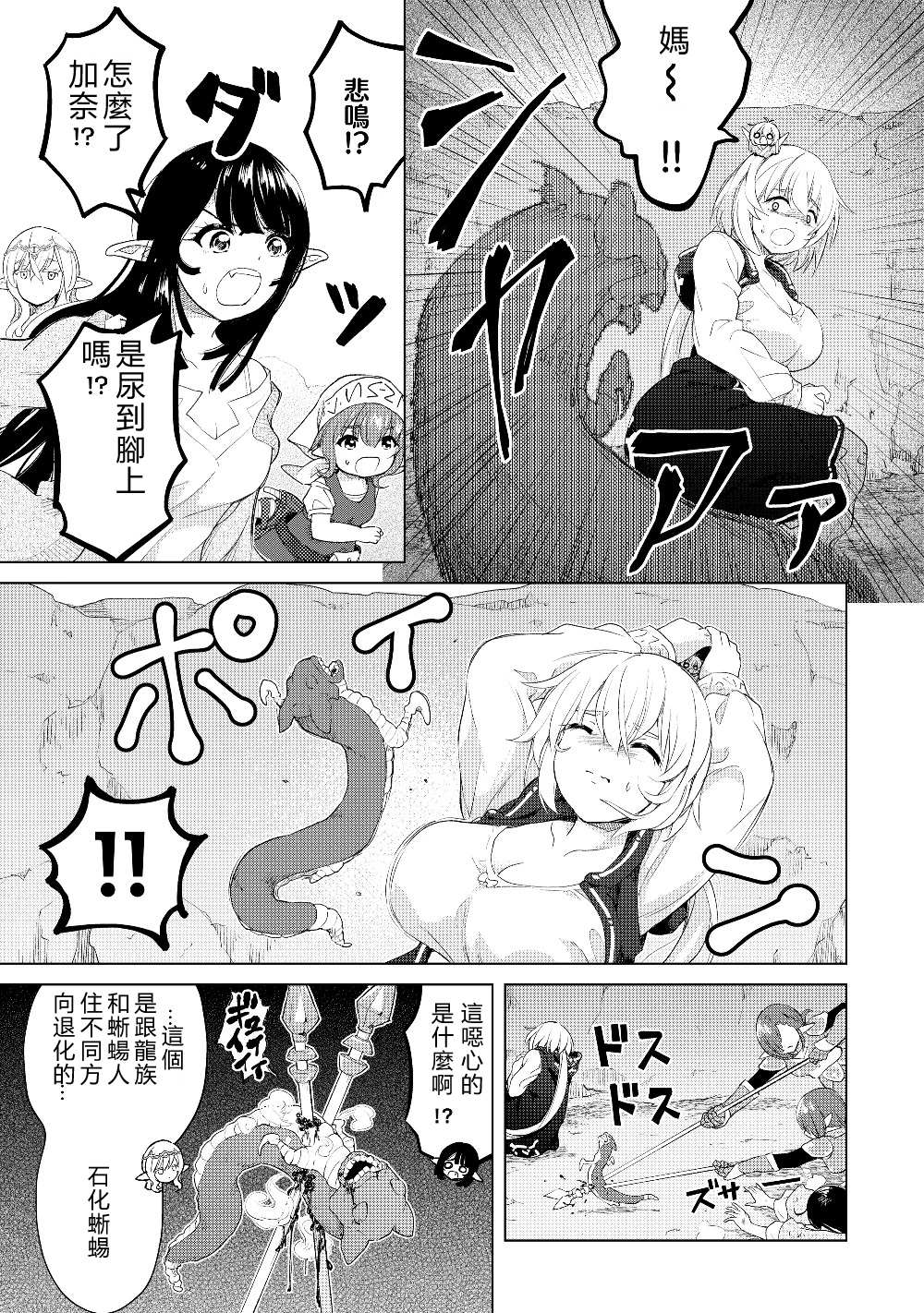 《沙雕转生开无双》漫画最新章节第22话 犯人就是你免费下拉式在线观看章节第【23】张图片