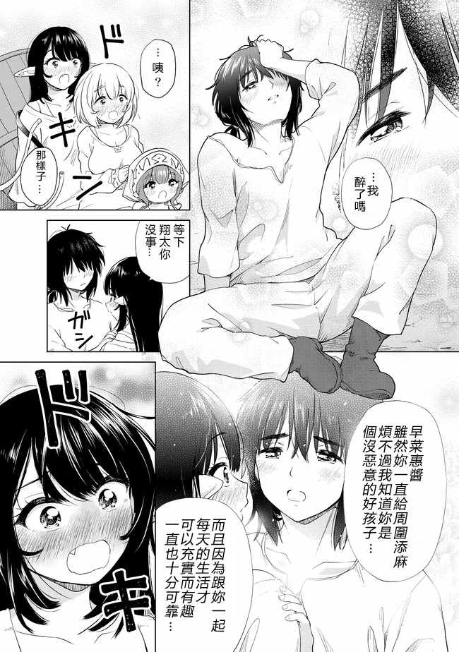 《沙雕转生开无双》漫画最新章节第6话免费下拉式在线观看章节第【15】张图片