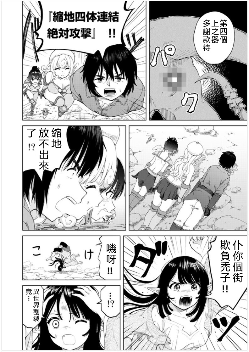 《沙雕转生开无双》漫画最新章节第26话 被揭发的真实免费下拉式在线观看章节第【8】张图片