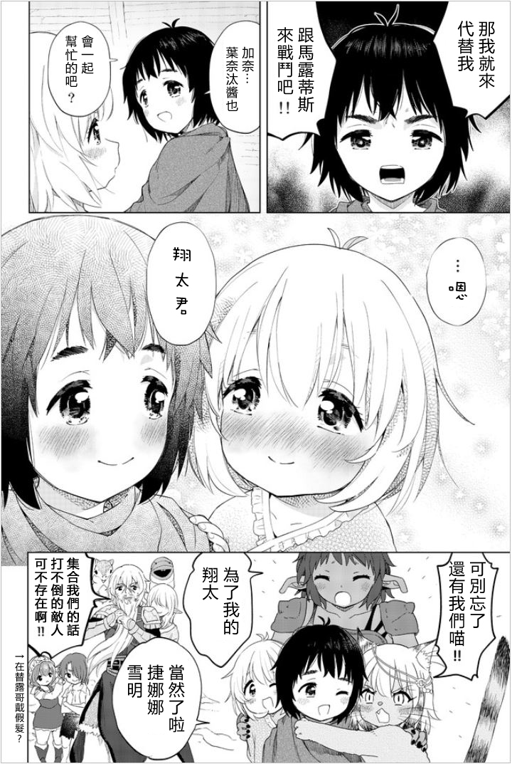 《沙雕转生开无双》漫画最新章节第27话 最终话免费下拉式在线观看章节第【22】张图片