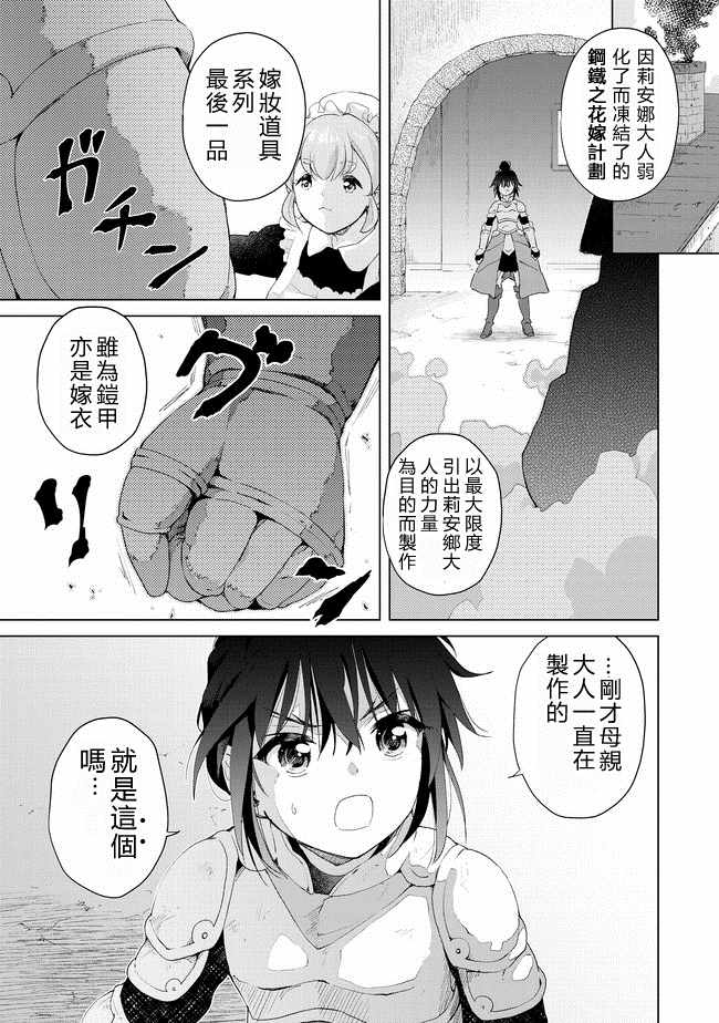 《沙雕转生开无双》漫画最新章节第14话免费下拉式在线观看章节第【27】张图片