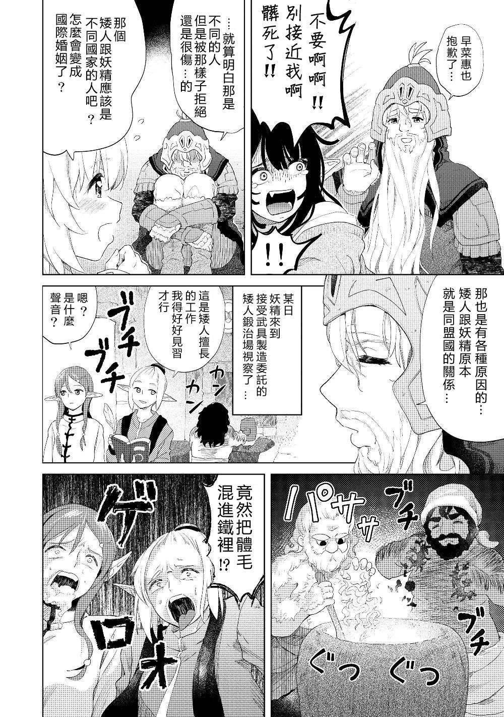 《沙雕转生开无双》漫画最新章节第18话 其他的七勇锐免费下拉式在线观看章节第【18】张图片