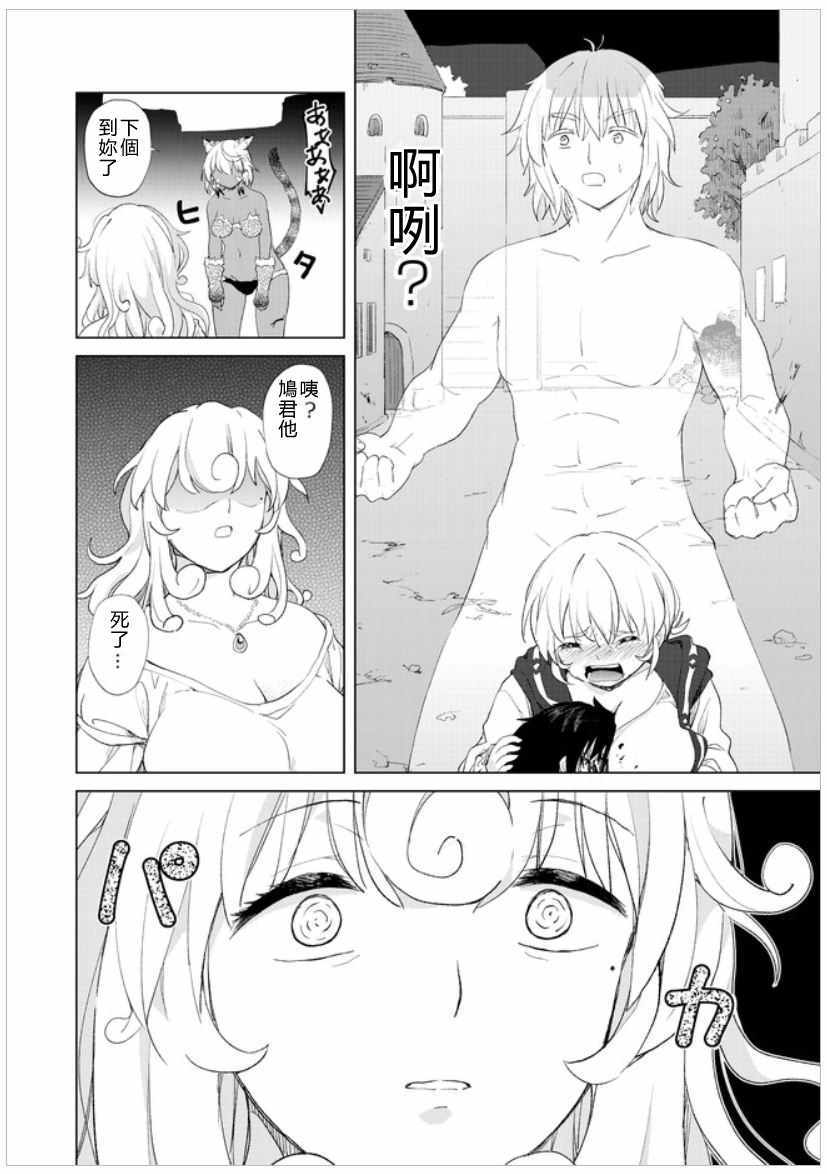 《沙雕转生开无双》漫画最新章节第10话免费下拉式在线观看章节第【18】张图片