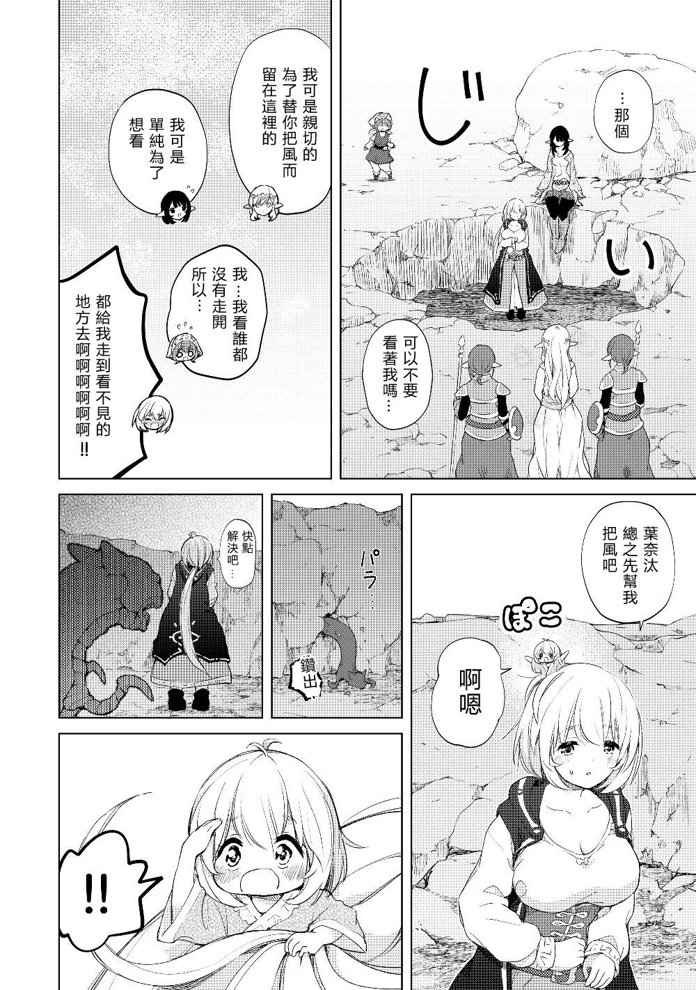 《沙雕转生开无双》漫画最新章节第22话 犯人就是你免费下拉式在线观看章节第【22】张图片