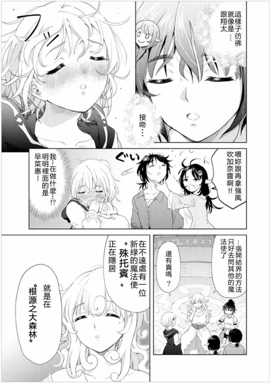 《沙雕转生开无双》漫画最新章节第11话免费下拉式在线观看章节第【9】张图片