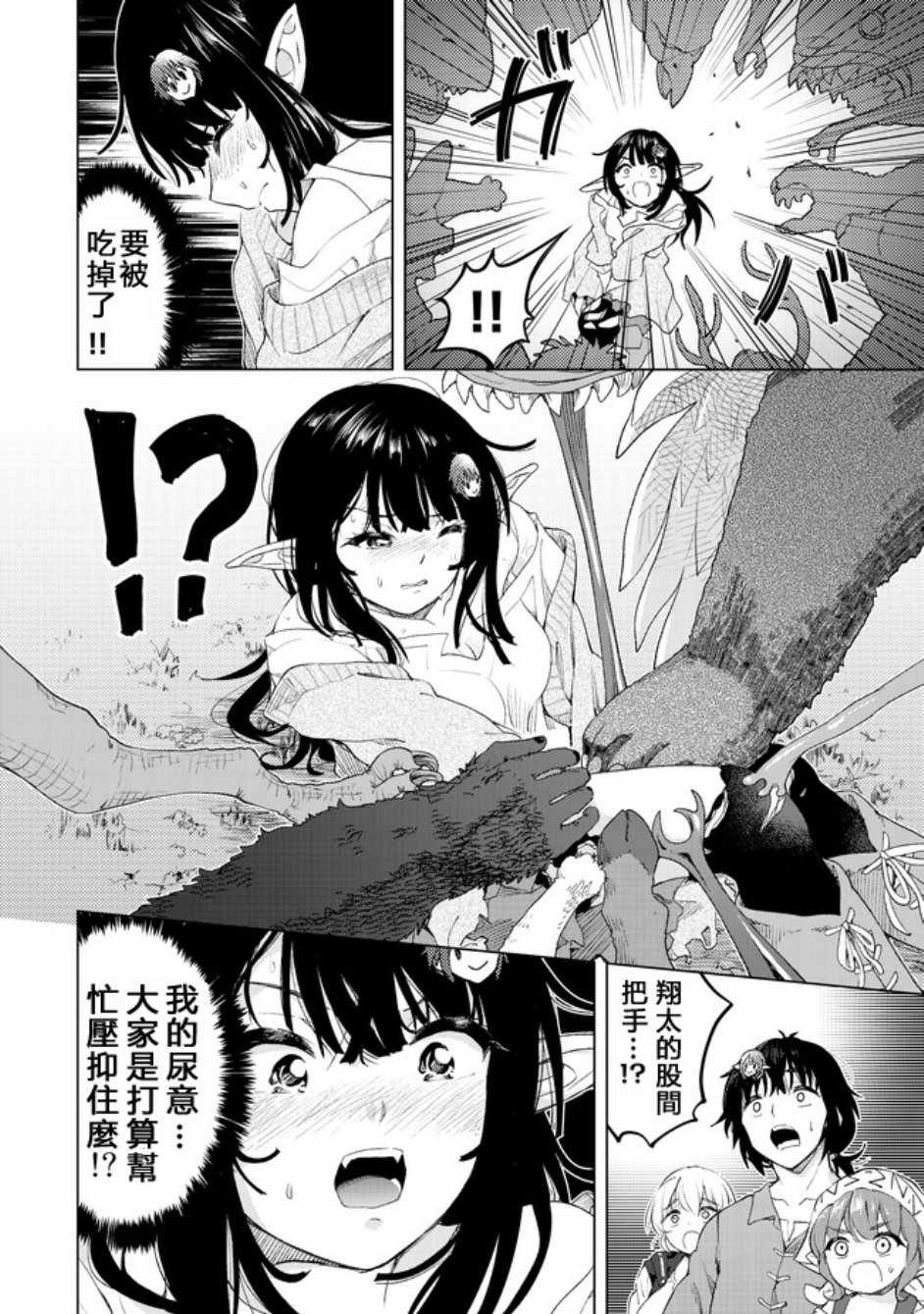 《沙雕转生开无双》漫画最新章节第12话免费下拉式在线观看章节第【20】张图片