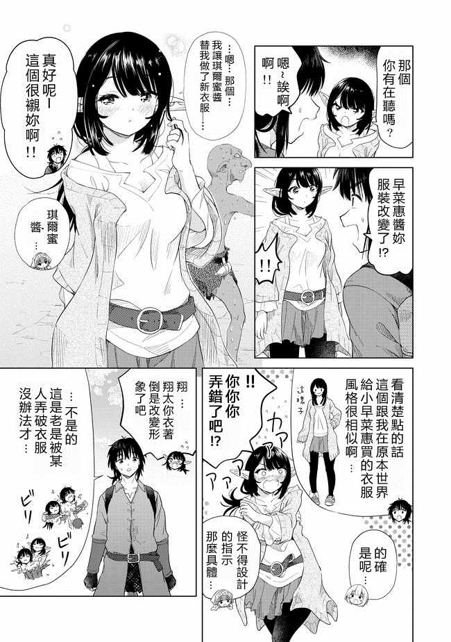 《沙雕转生开无双》漫画最新章节第7话免费下拉式在线观看章节第【5】张图片