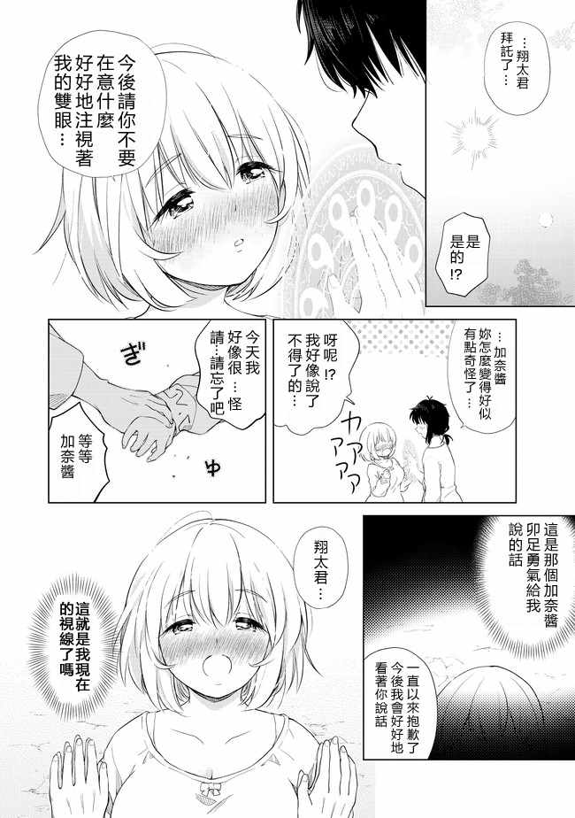 《沙雕转生开无双》漫画最新章节第6话免费下拉式在线观看章节第【10】张图片