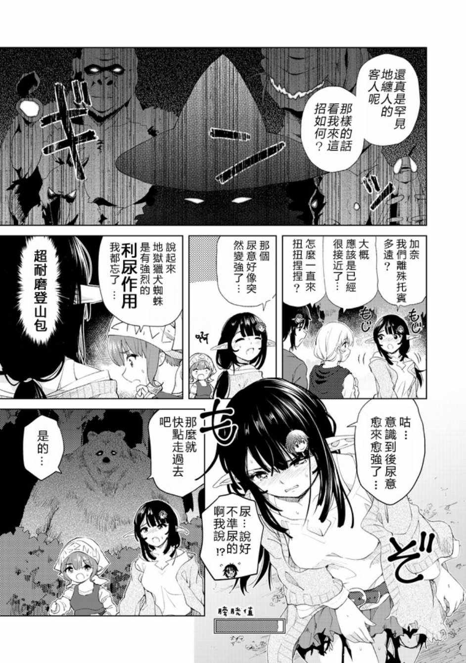 《沙雕转生开无双》漫画最新章节第12话免费下拉式在线观看章节第【15】张图片