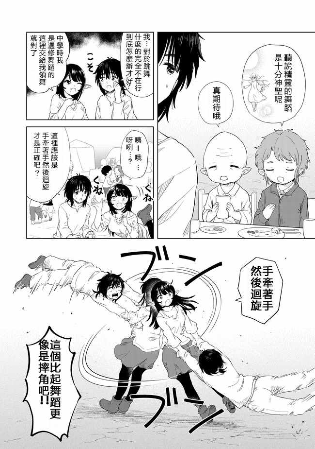 《沙雕转生开无双》漫画最新章节第6话免费下拉式在线观看章节第【6】张图片