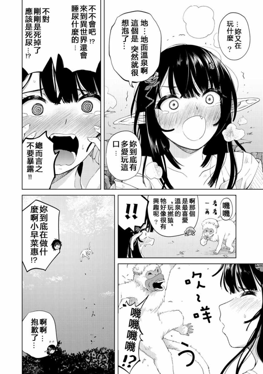 《沙雕转生开无双》漫画最新章节第13话免费下拉式在线观看章节第【16】张图片