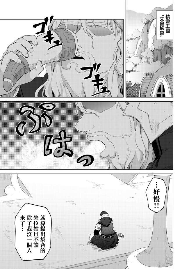 《沙雕转生开无双》漫画最新章节第19话 心贴心的交流免费下拉式在线观看章节第【25】张图片