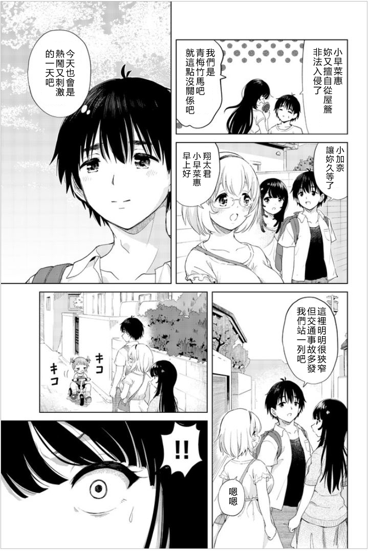 《沙雕转生开无双》漫画最新章节第27话 最终话免费下拉式在线观看章节第【25】张图片