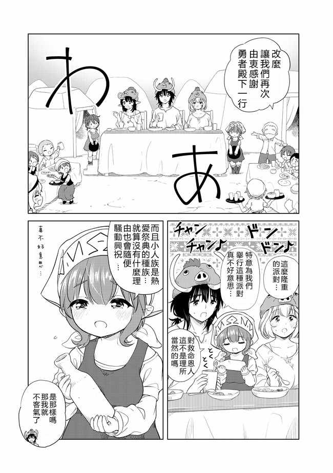 《沙雕转生开无双》漫画最新章节第6话免费下拉式在线观看章节第【2】张图片