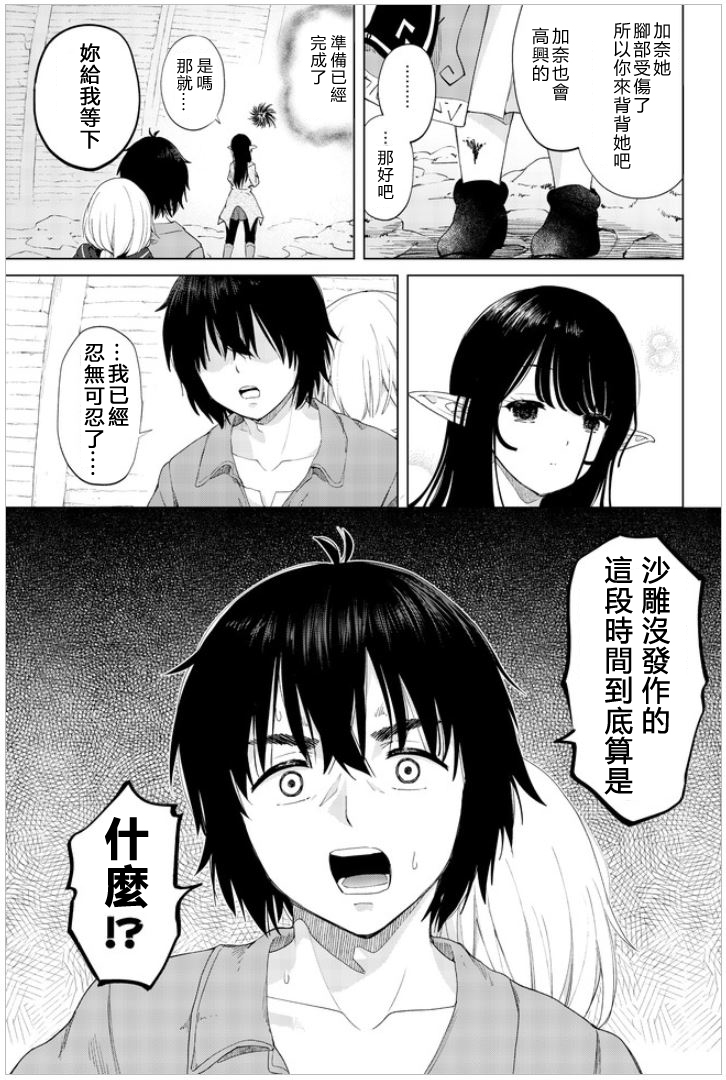 《沙雕转生开无双》漫画最新章节第27话 最终话免费下拉式在线观看章节第【9】张图片