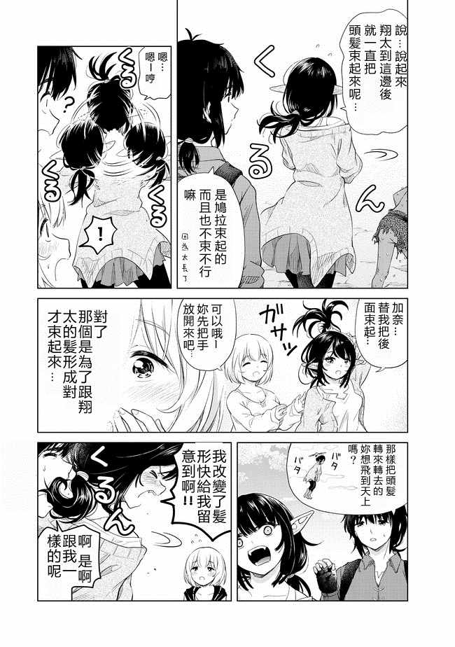 《沙雕转生开无双》漫画最新章节第7话免费下拉式在线观看章节第【6】张图片