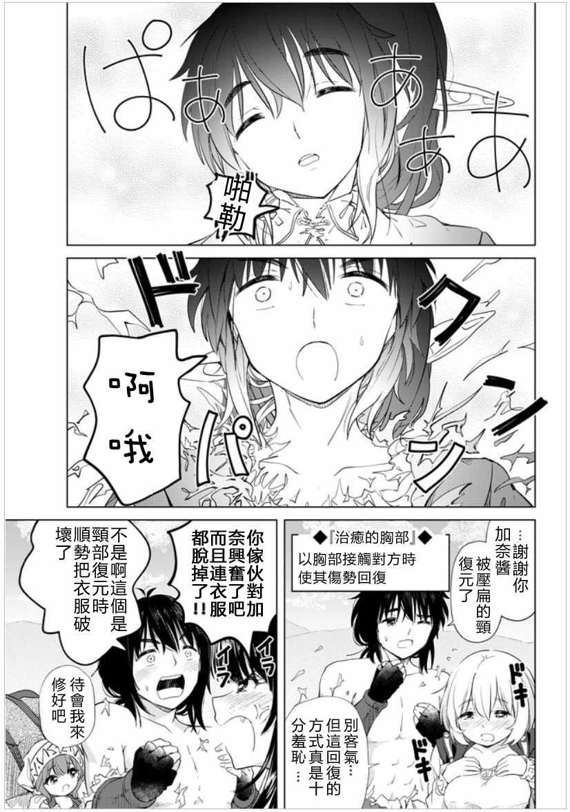 《沙雕转生开无双》漫画最新章节第1卷免费下拉式在线观看章节第【5】张图片