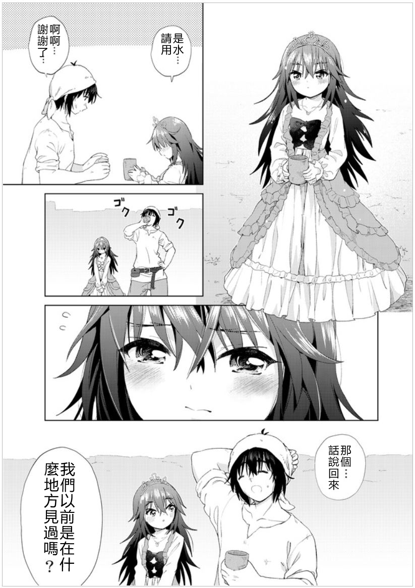 《沙雕转生开无双》漫画最新章节第17话免费下拉式在线观看章节第【13】张图片