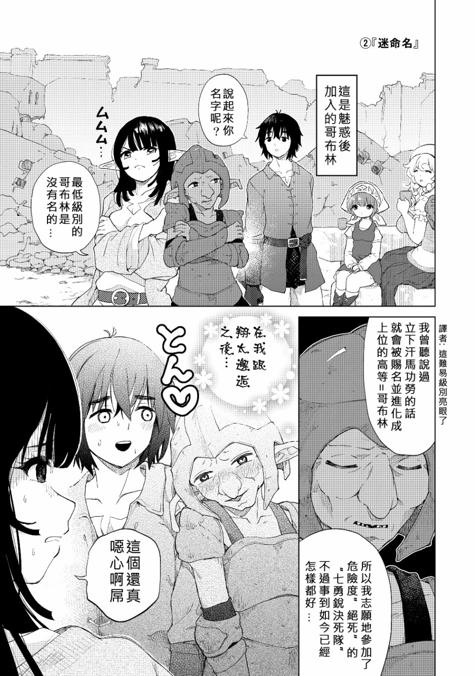 《沙雕转生开无双》漫画最新章节第21话 片段篇免费下拉式在线观看章节第【5】张图片