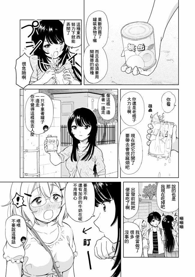 《沙雕转生开无双》漫画最新章节第1话免费下拉式在线观看章节第【7】张图片