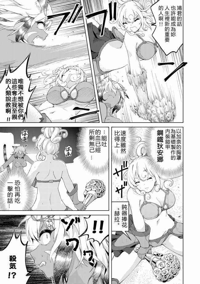 《沙雕转生开无双》漫画最新章节第15话免费下拉式在线观看章节第【15】张图片