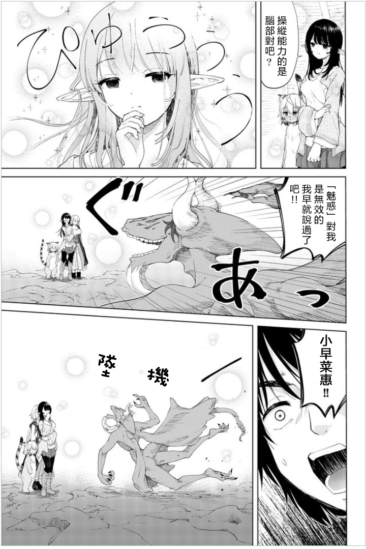 《沙雕转生开无双》漫画最新章节第27话 最终话免费下拉式在线观看章节第【3】张图片