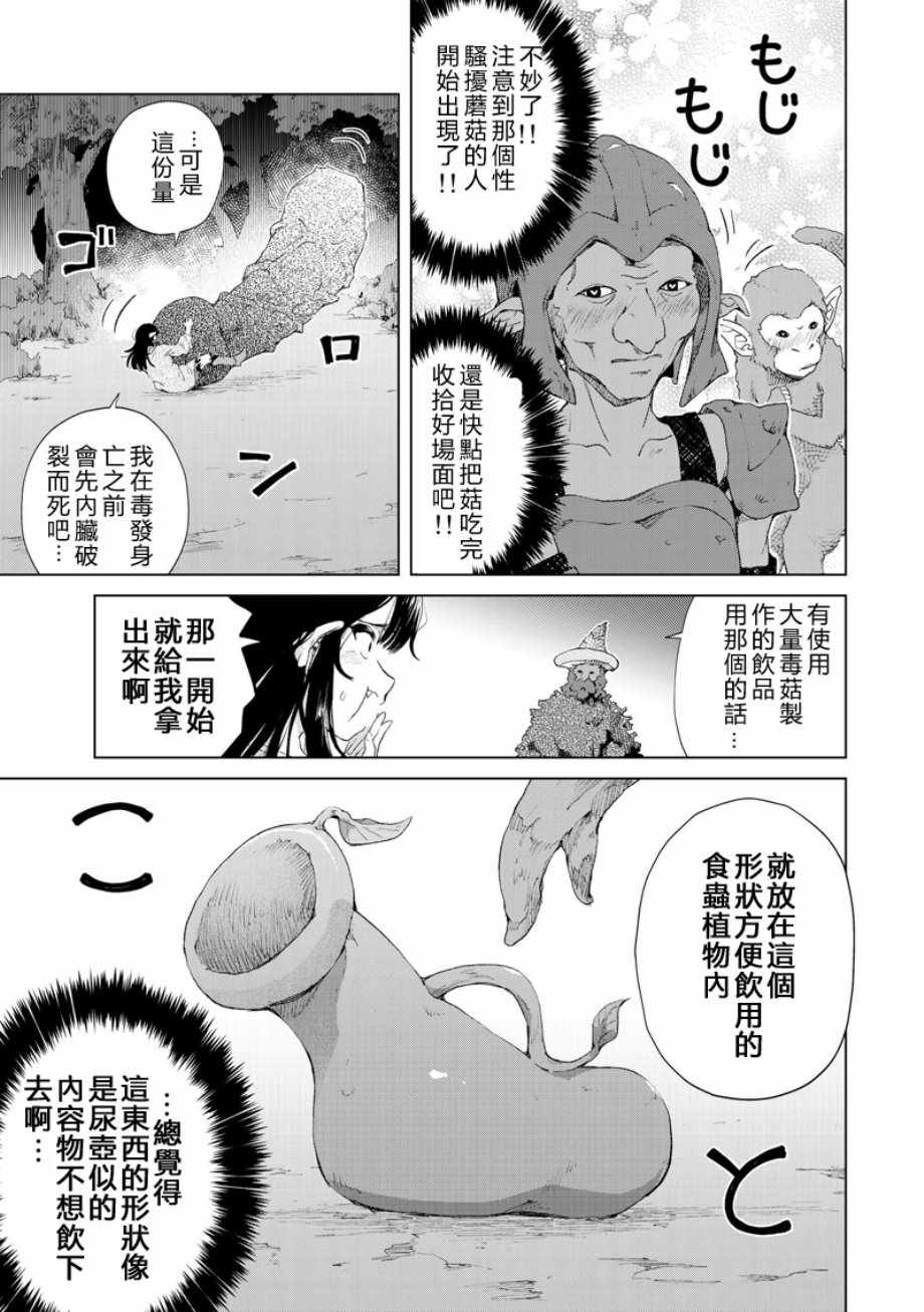 《沙雕转生开无双》漫画最新章节第13话免费下拉式在线观看章节第【7】张图片