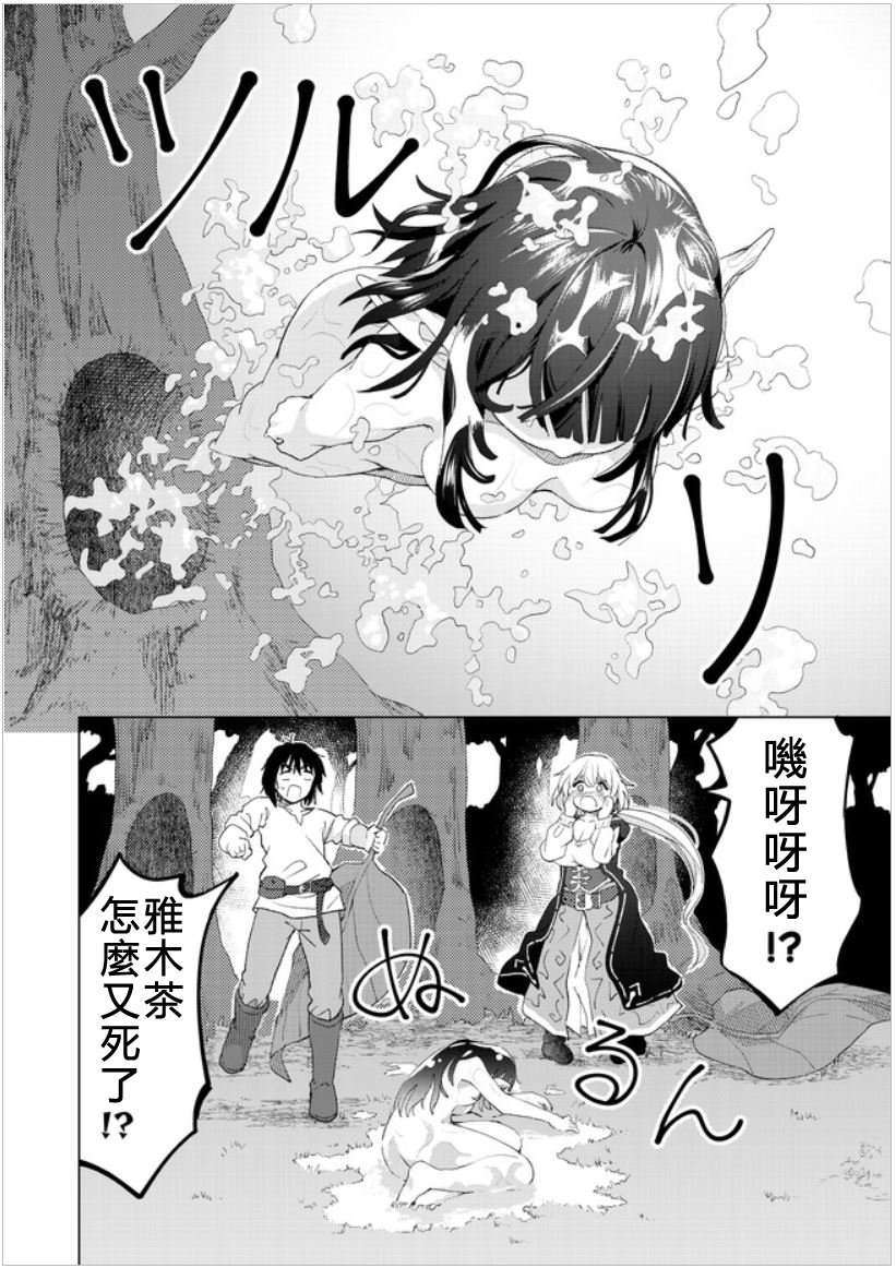 《沙雕转生开无双》漫画最新章节第17话免费下拉式在线观看章节第【24】张图片